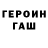ГЕРОИН белый fedaa91