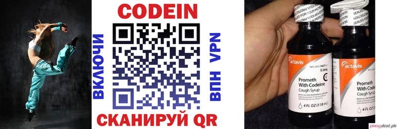 Кодеин напиток Lean (лин)  Курлово 