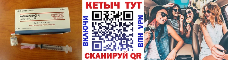 КЕТАМИН VHQ  Курлово 