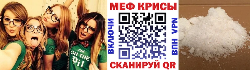 Мефедрон кристаллы Курлово