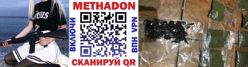 МЕТАДОН VHQ  Курлово 