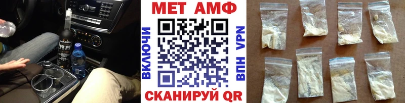МЕТАМФЕТАМИН мет  Курлово 